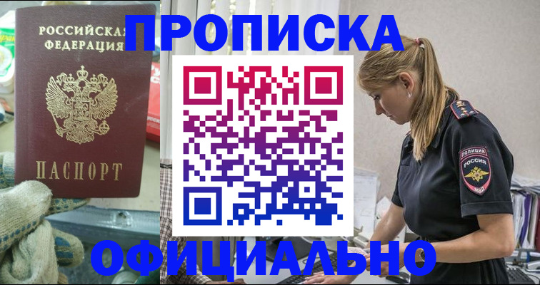 временная регистрация для всех в Воронеже