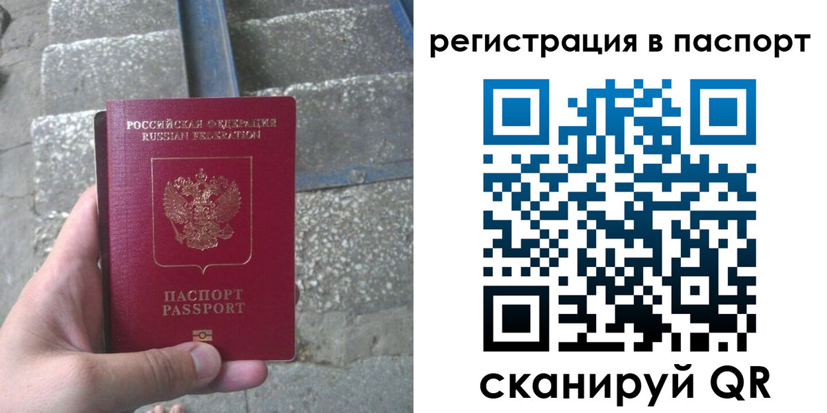 временная регистрация законно в Воронеже