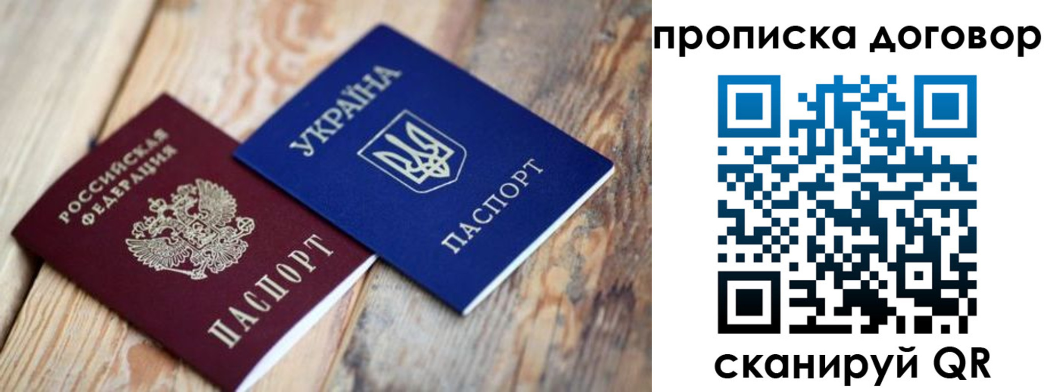 найти адрес прописки в Воронеже