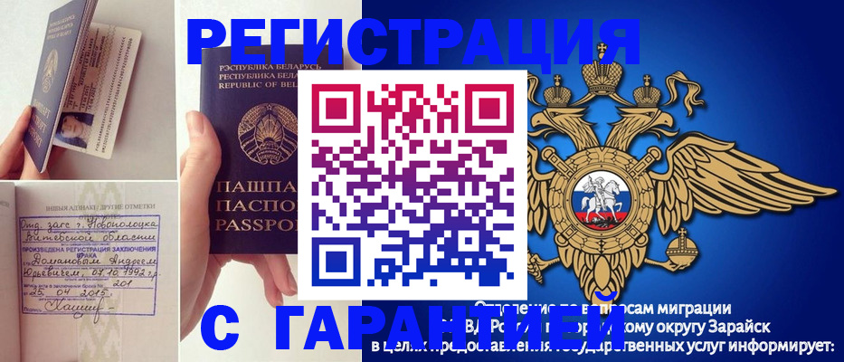 прописка законно в Воронеже