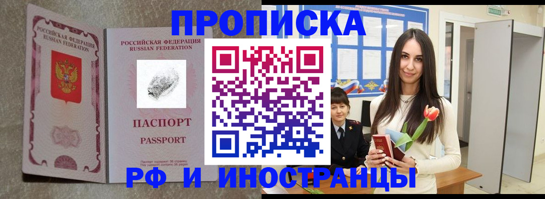 временная регистрация для всех в Воронеже