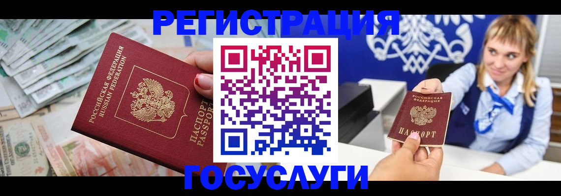 прописка регистрация в Воронеже