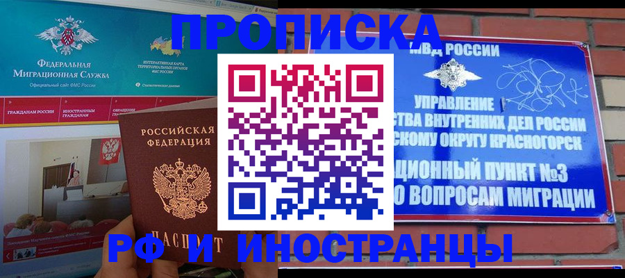 пропишу в квартире в Воронеже