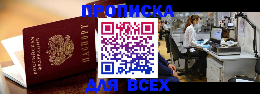 найти адрес прописки в Воронеже