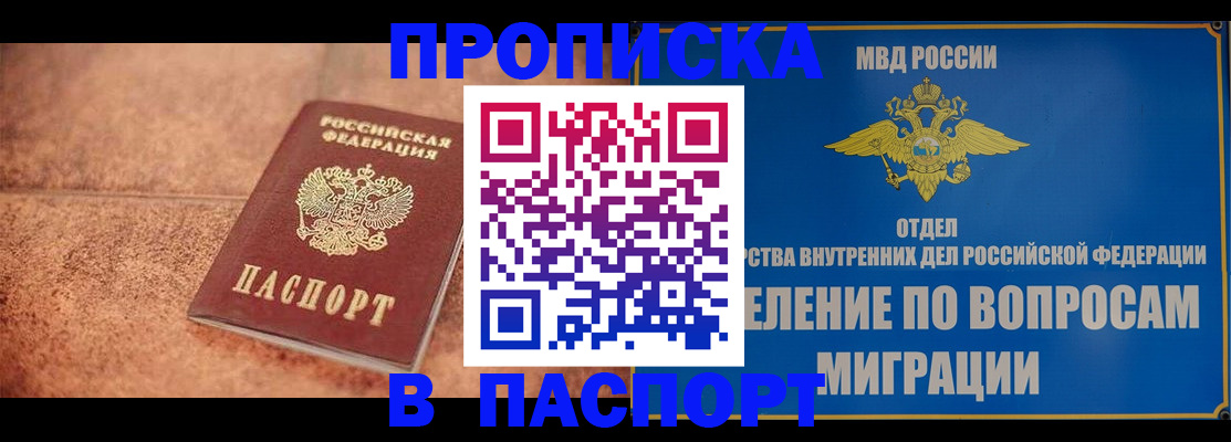 прописка для военкомата в Воронеже