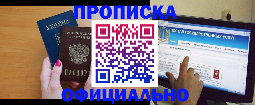 временная регистрация поиск в Воронеже