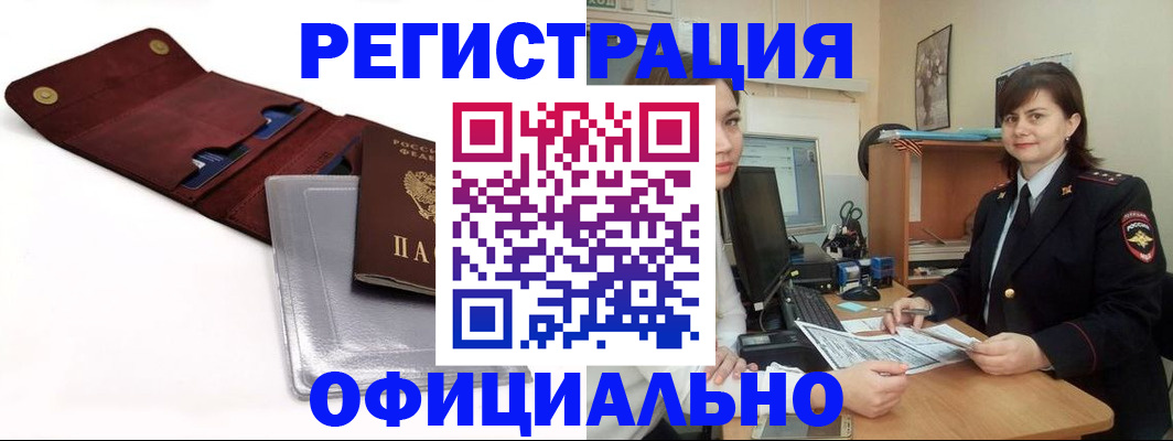 прописка поиск в Воронеже