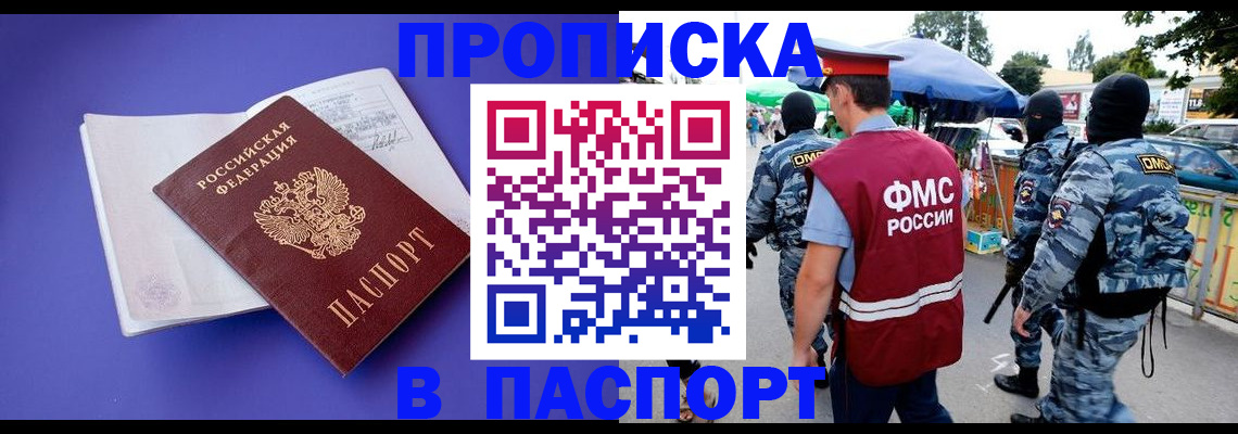 найти адрес прописки в Воронеже