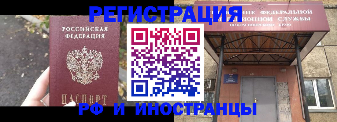 временная регистрация для всех в Воронеже