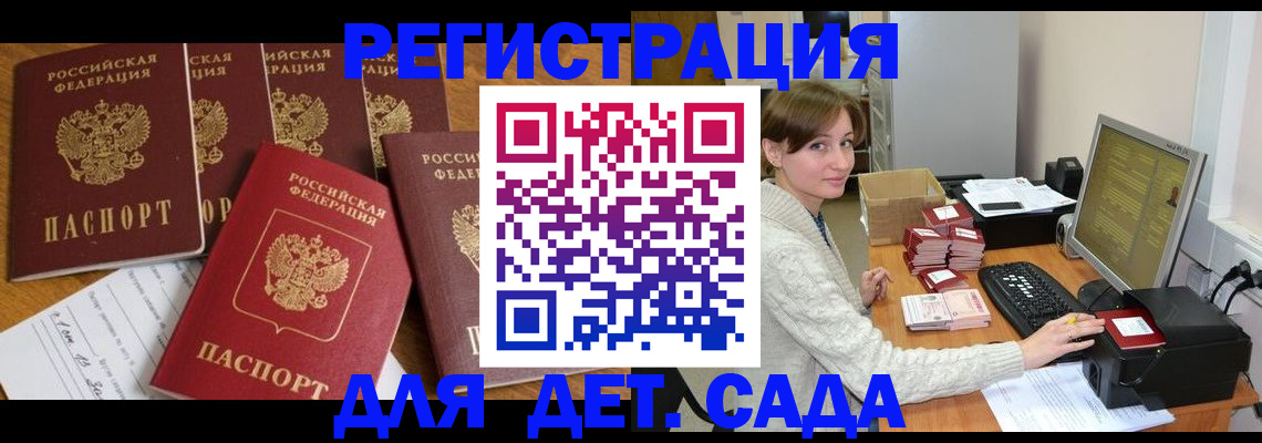 временная регистрация 2025 в Воронеже